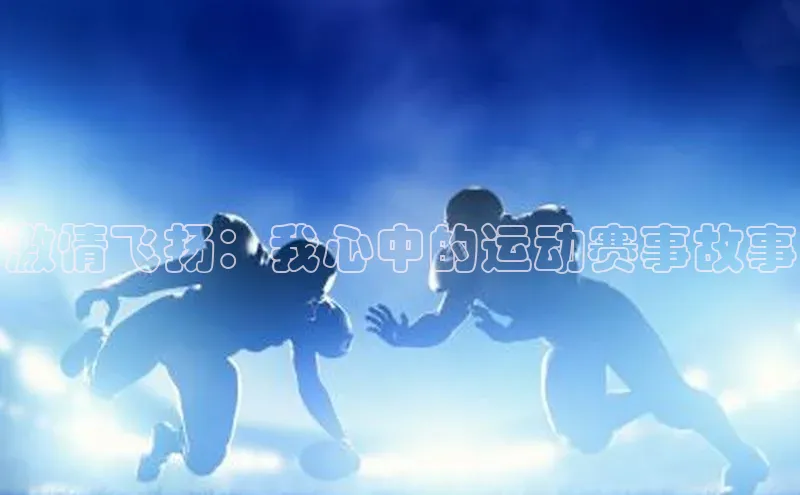 沐鸣娱乐2手机版