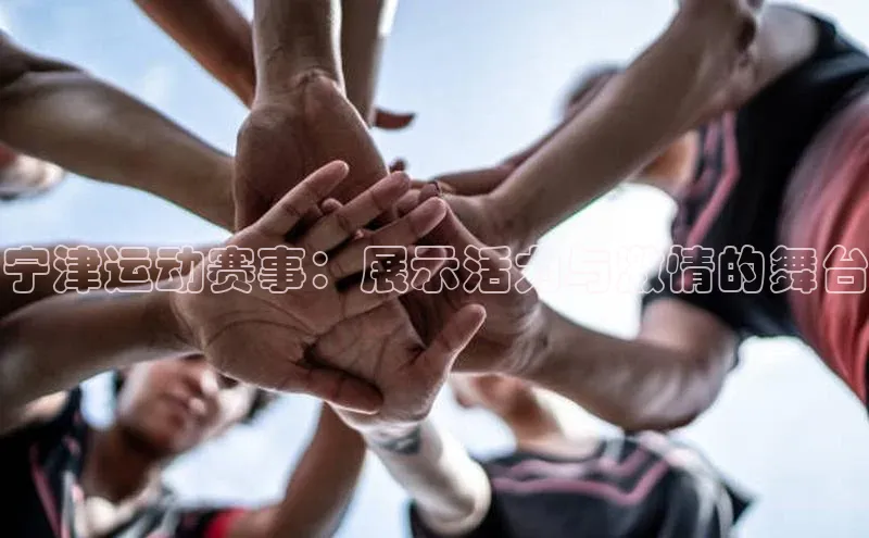 沐鸣2平台官方网站