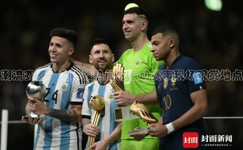 沐鸣2娱乐平台官方网站