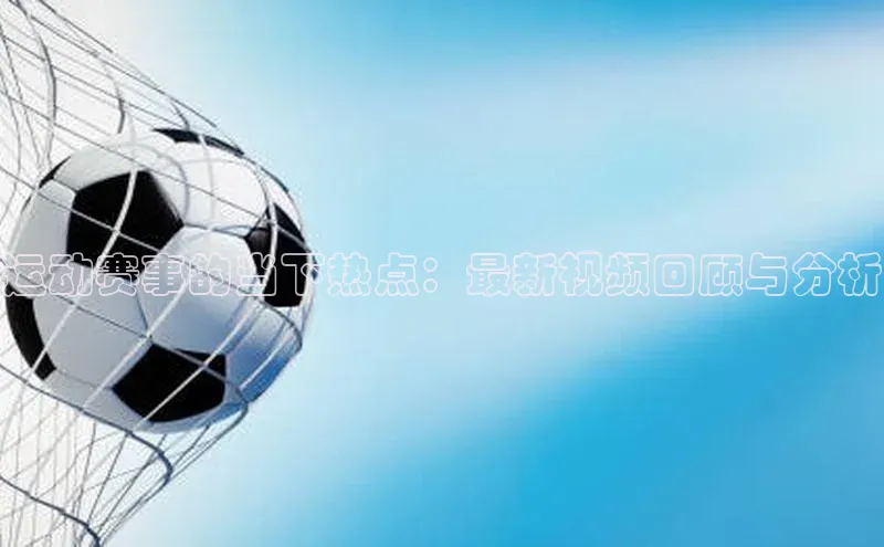 沐鸣2娱乐平台官方网站