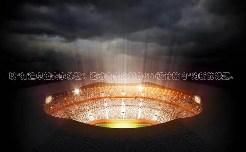 沐鸣2娱乐平台官方网站