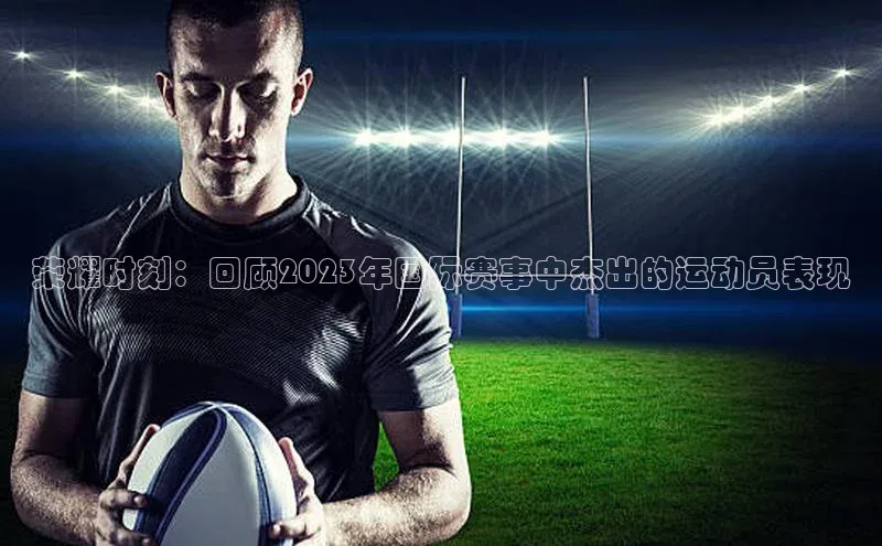 沐鸣2娱乐官网在线登录