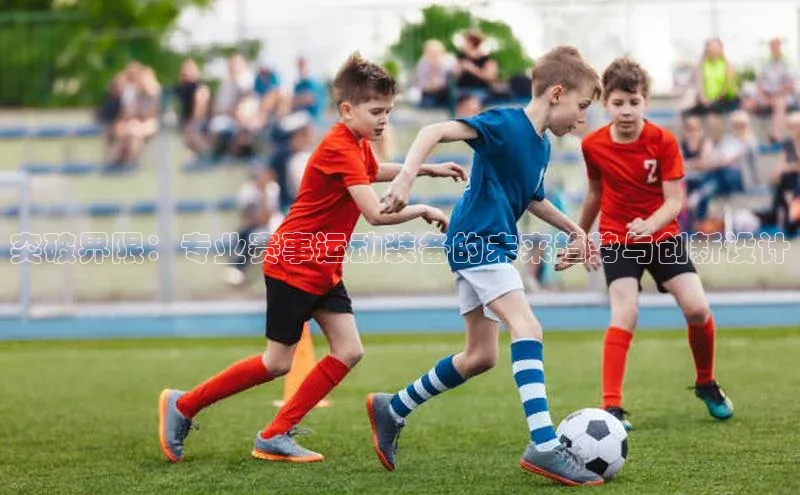 沐鸣2娱乐平台官方网站