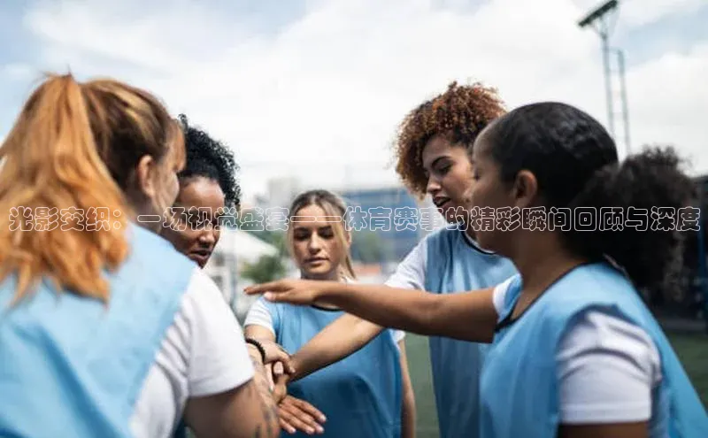 沐鸣2娱乐平台登录