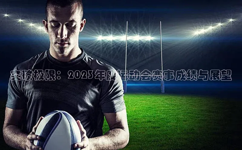 沐鸣2平台代理注册