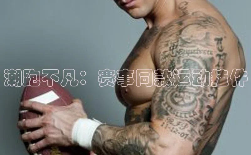 沐鸣2娱乐平台官方网站