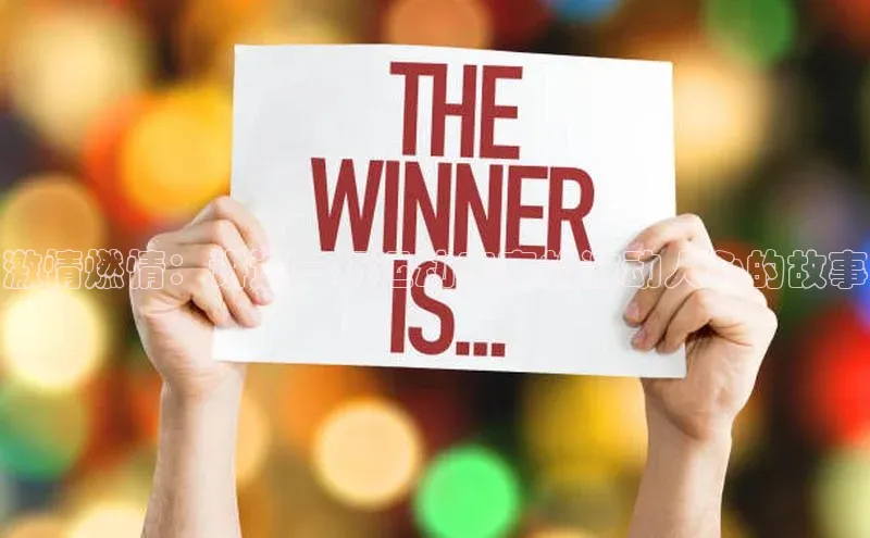 沐鸣2娱乐平台登录